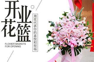 江苏南通如皋市九华镇四圩社区花篮配送