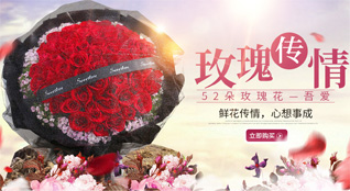 江苏南通如皋市九华镇四圩社区鲜花速递